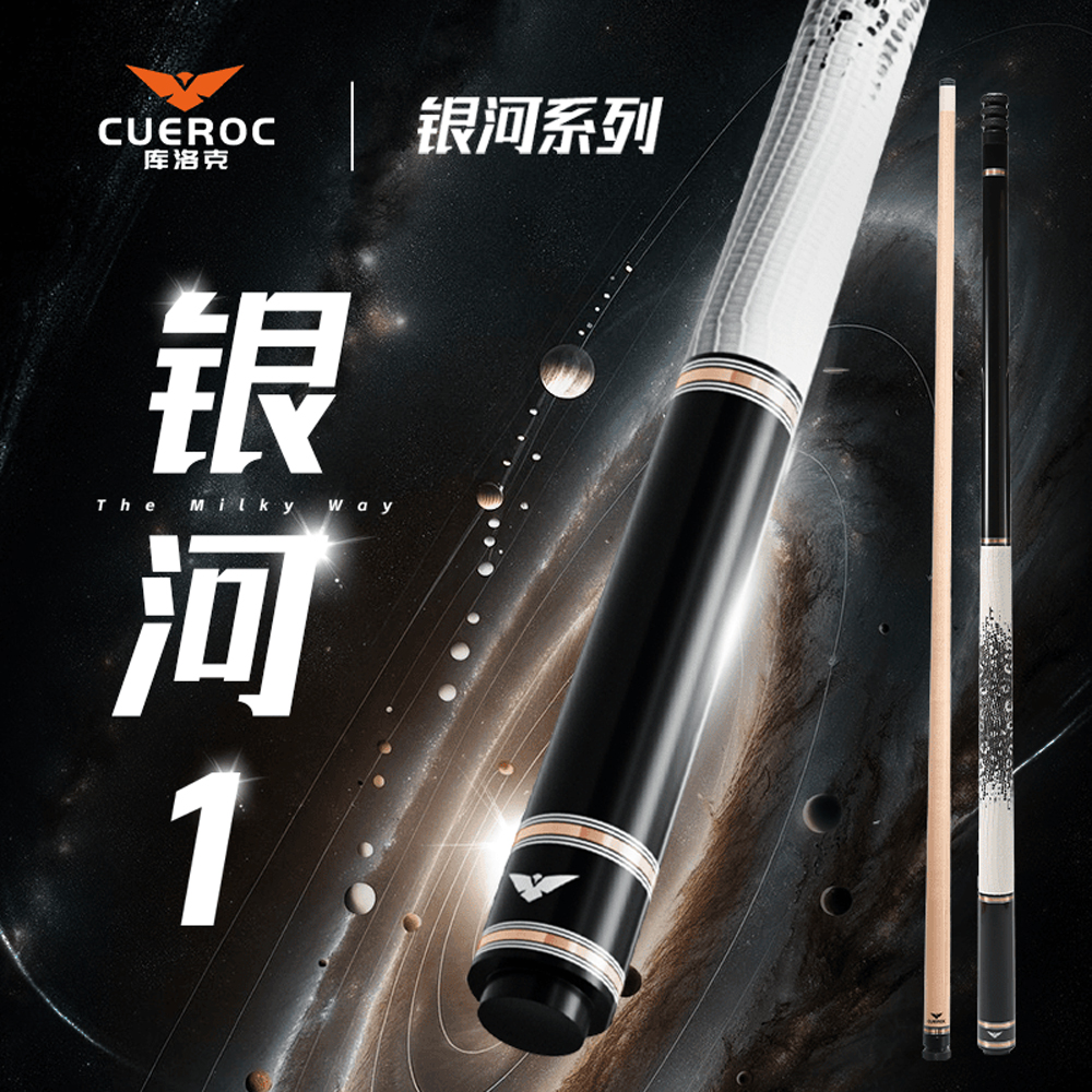 库洛克银河1台球杆大头杆中式黑八九球杆桌球杆