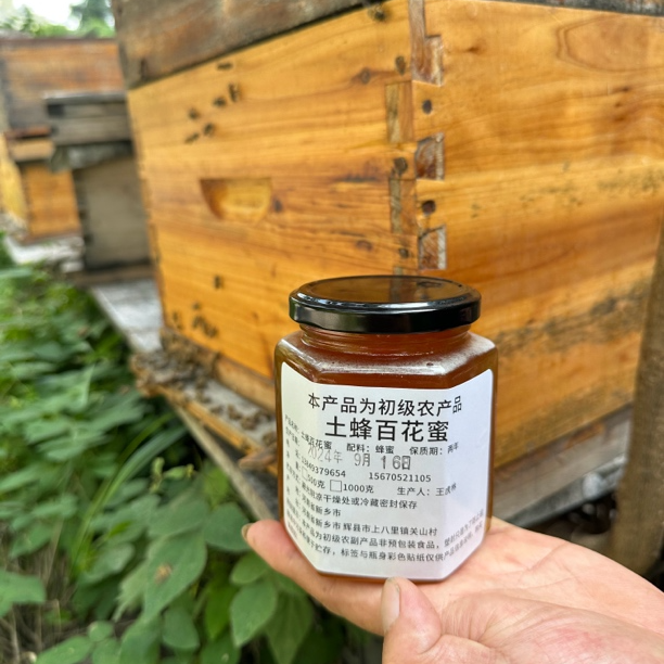 野花土蜂蜜【真正的】源自深山蜂场百花蜜500g