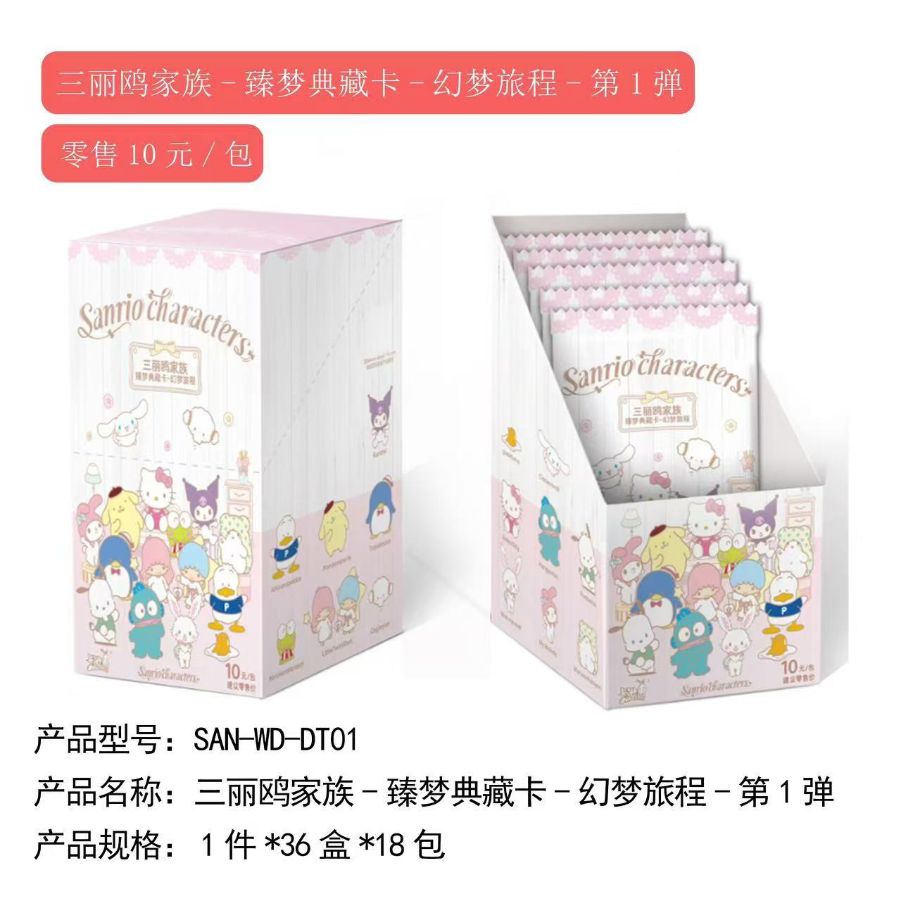 卡游【三立鸥家族】典藏卡幻梦旅程卡牌收藏【盲盒拆封不支持退换】