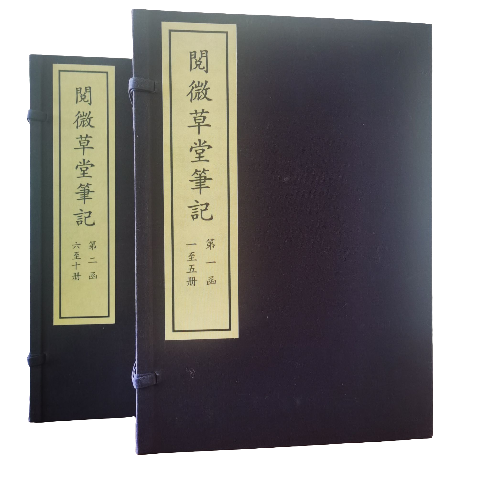 阅微草堂笔记 二函十册  国家图书馆