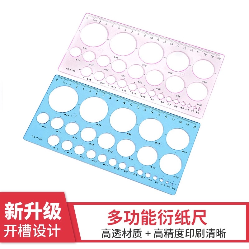 衍纸模板衍纸专用衍纸多功能尺子新款开槽圆孔尺工具手工diy工具