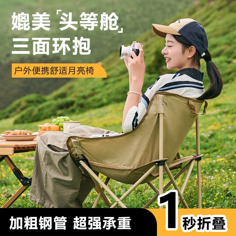 户外折叠椅子便携式野外露营钓鱼凳子野餐月亮椅美术生写生椅躺椅