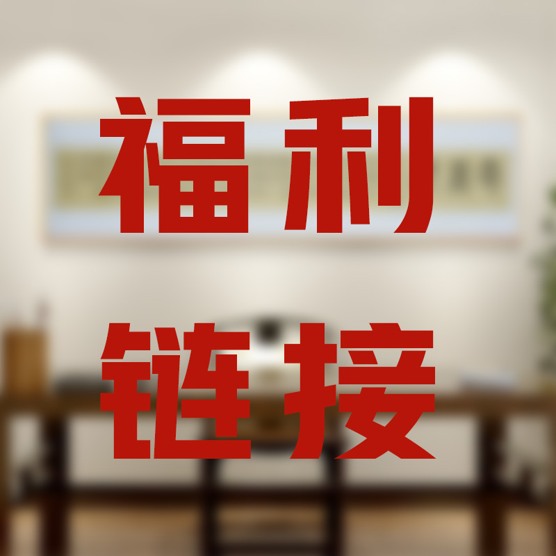 开播活动，书法作品一份