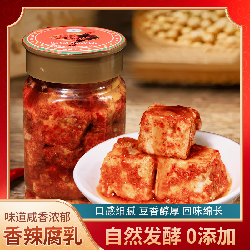 江西特产高家【麻油豆腐乳】作坊食品大块腐乳，鲜香辣味，下饭开胃