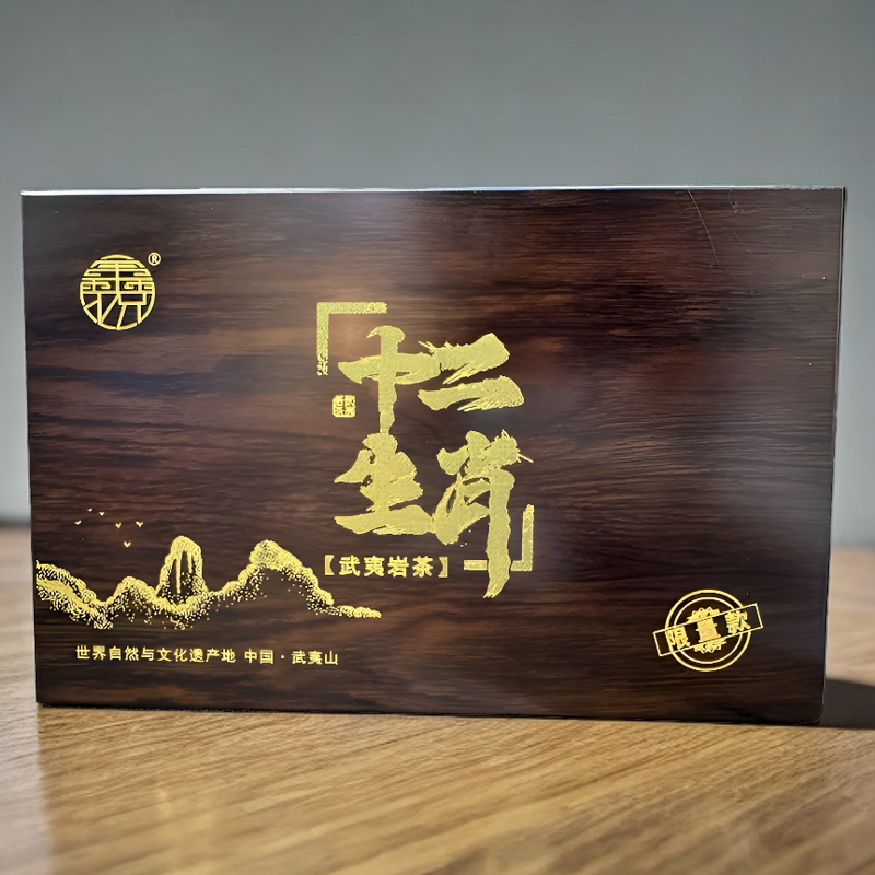 鑫说【鑫说太原店】-武夷山岩茶一十二生肖-高端组合