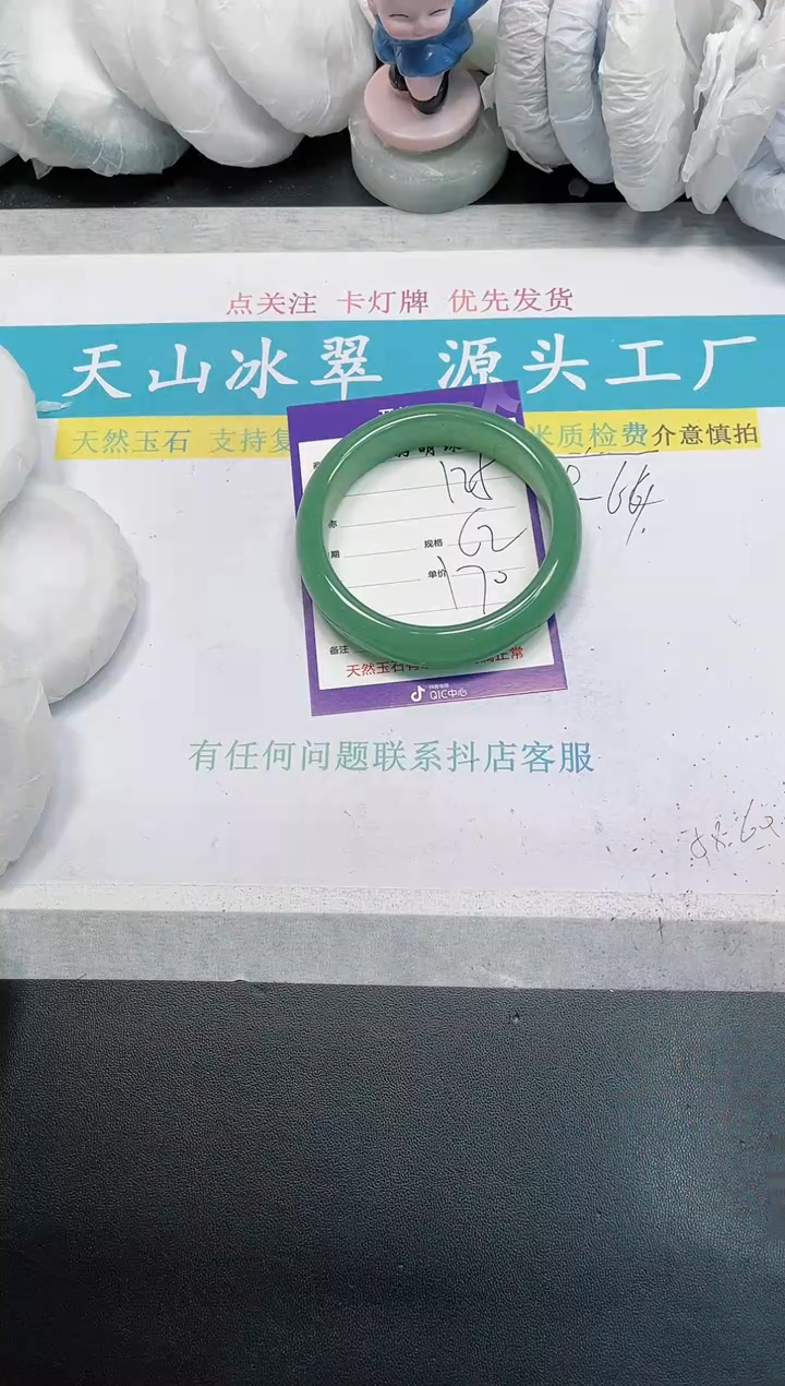 【闪购商品】石英质玉手镯未镶嵌125