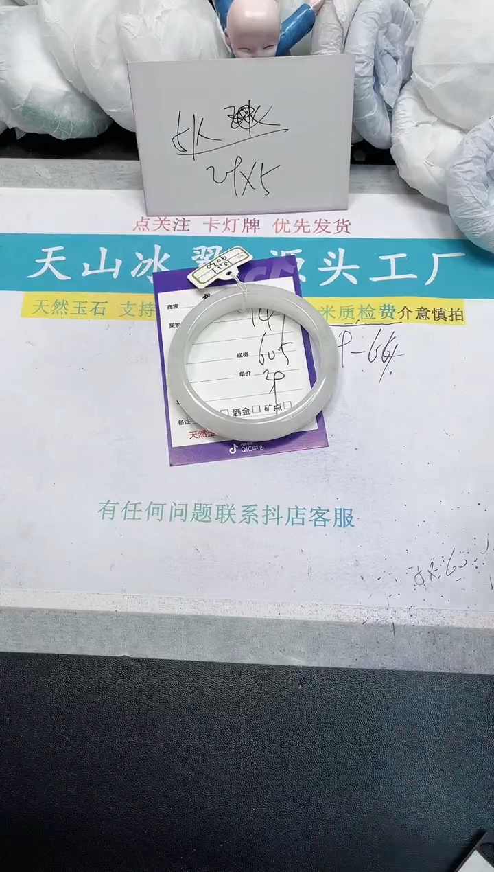 【闪购商品】石英质玉手镯未镶嵌141