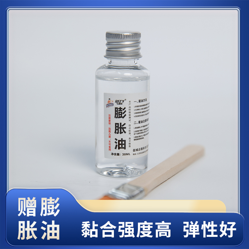 【黄河膨胀油】30ML柔性膨胀油打底油黄河胶皮专用乒乓球膨胀油现货