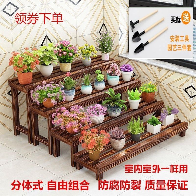实木花架家用阶梯多肉植物多层阳台落地置物防腐木室内外花盆架子