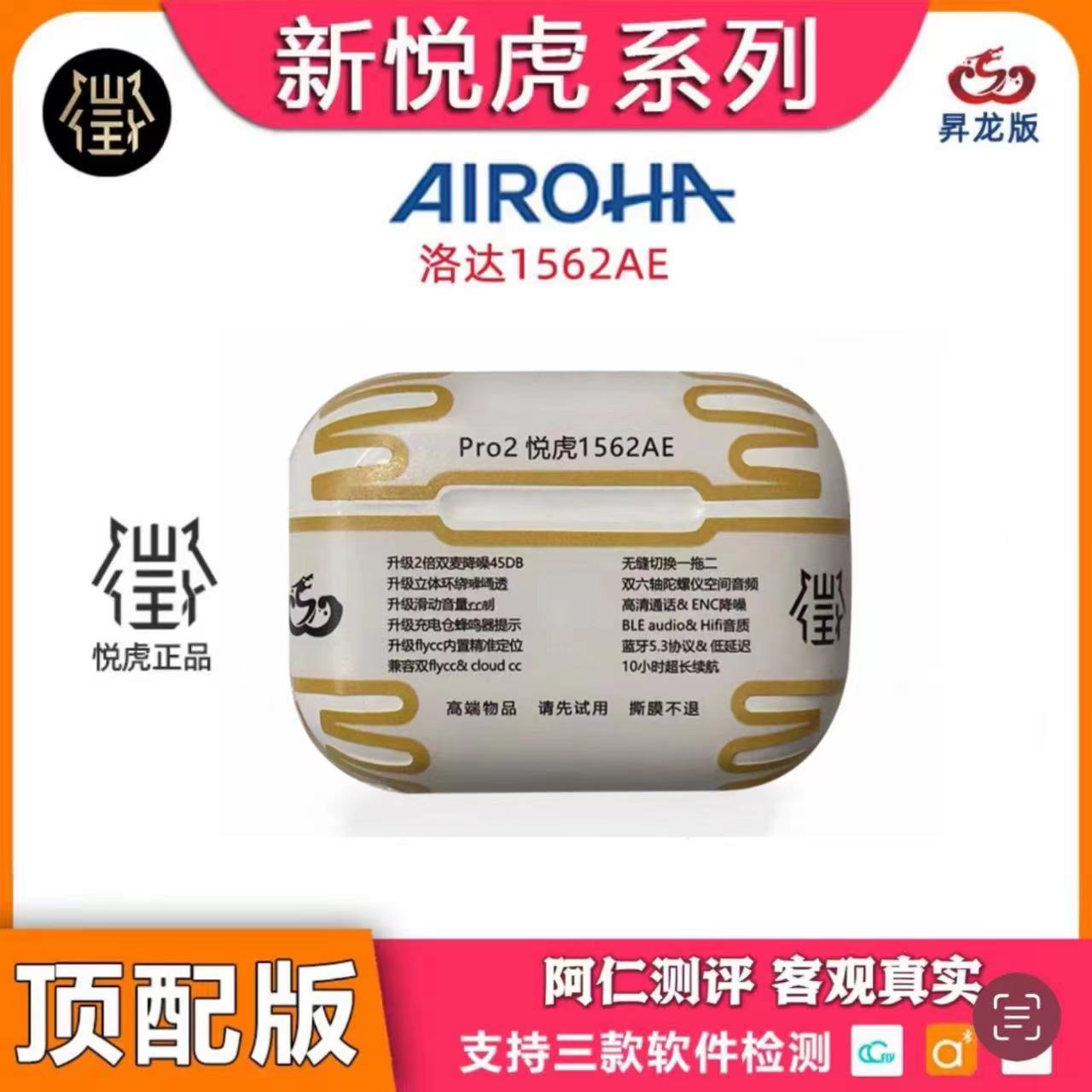 悦虎五代络达1562AE入耳式一拖二降噪DUTRIEUX蓝牙无线耳机仓