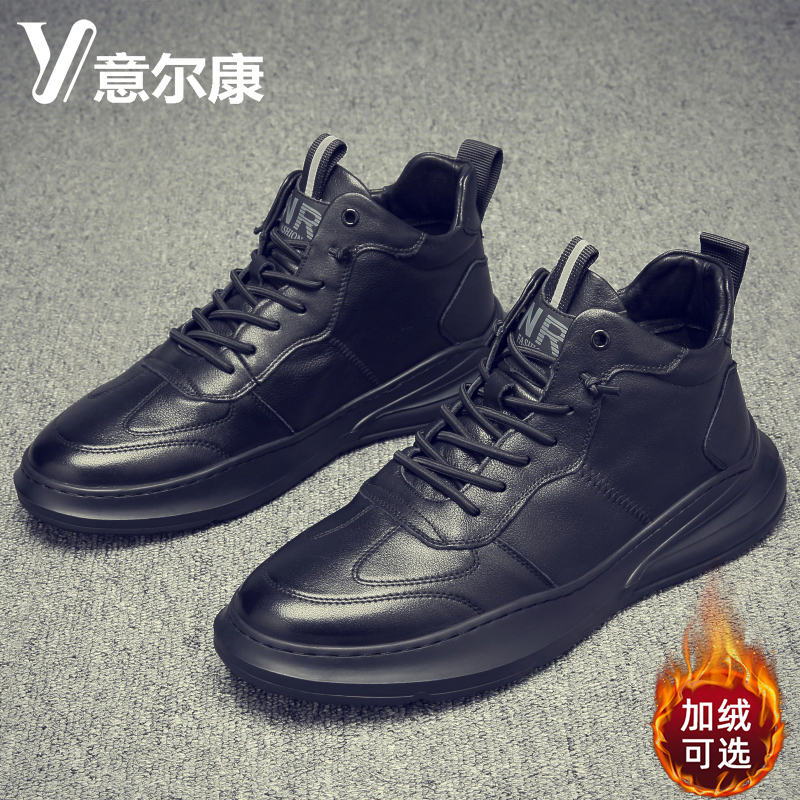 意尔康男鞋2023新款秋冬真皮百搭鞋子男士软底潮流运动休闲皮鞋男