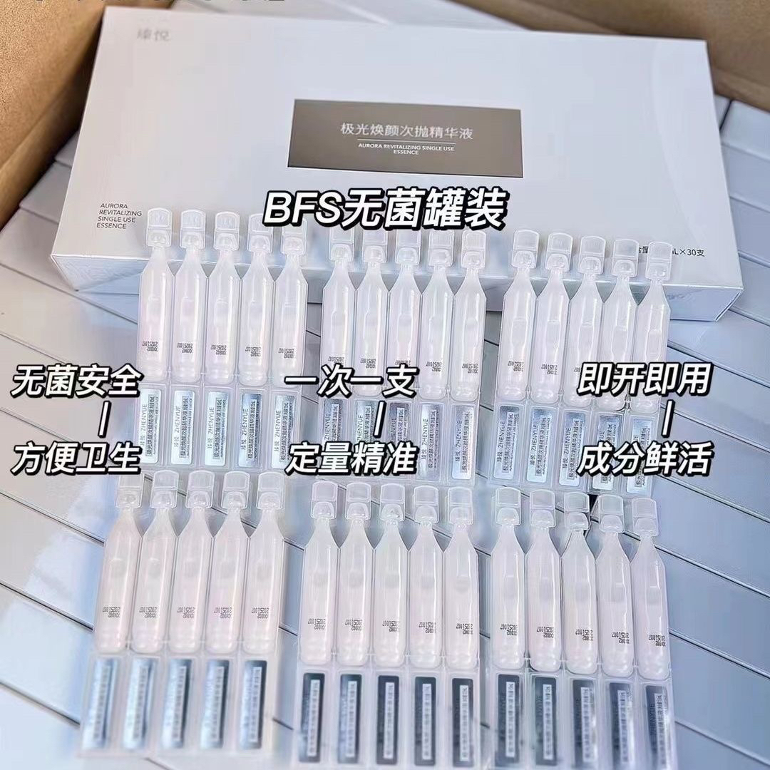 瑧悦极光焕颜次抛精华液补水修复孕妇提亮白保湿一盒30支