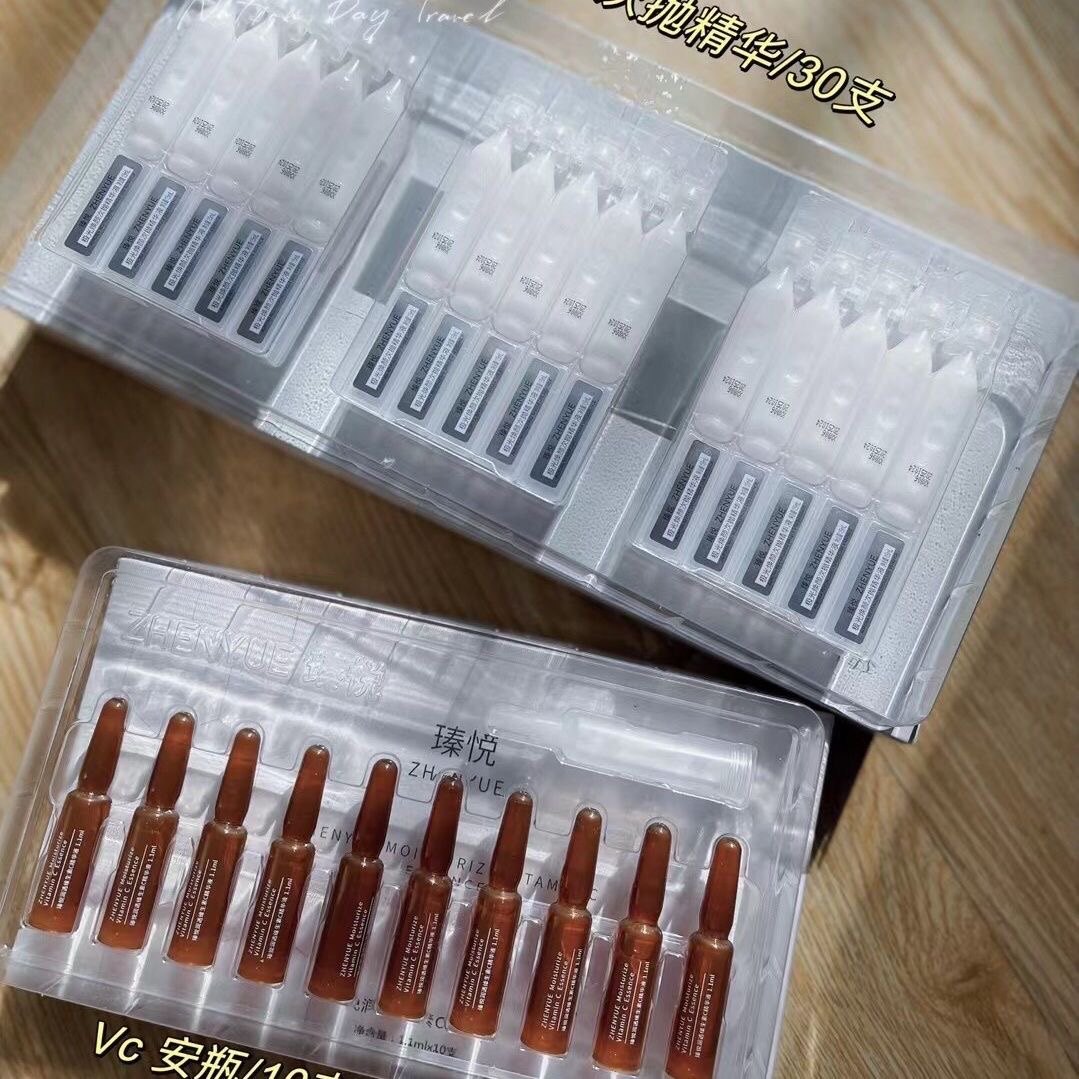 瑧悦次抛精华液一盒+安瓶vc一盒，极简护肤紧致吸收透亮便捷组