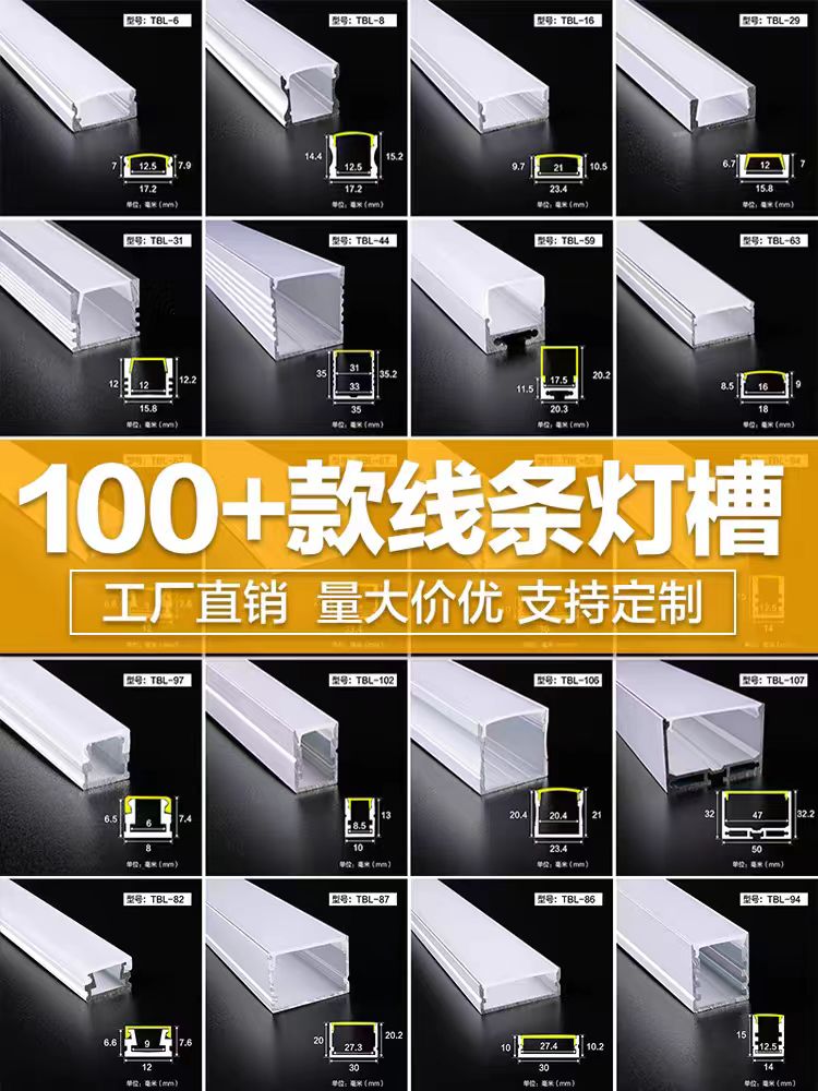 LED线形灯无主灯线型灯嵌入式条形灯槽线性灯铝槽灯带卡槽线条灯