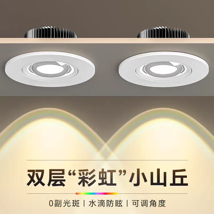 彩虹小山丘射灯嵌入式led家用客厅2023年新款超薄筒灯电视洗墙灯