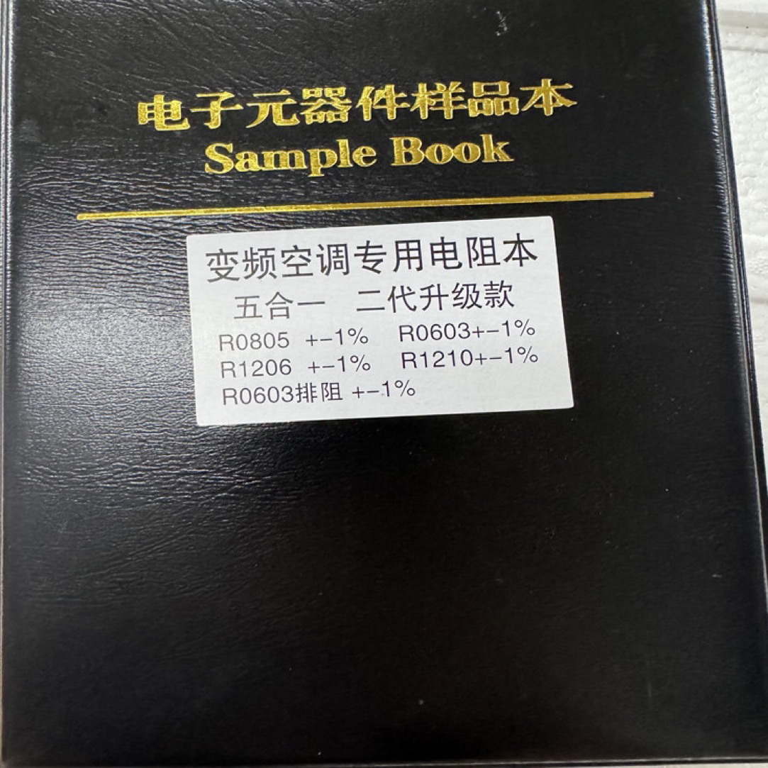 变频空调变频板维修电阻本0603。 0805排组店铺有。维修备备件