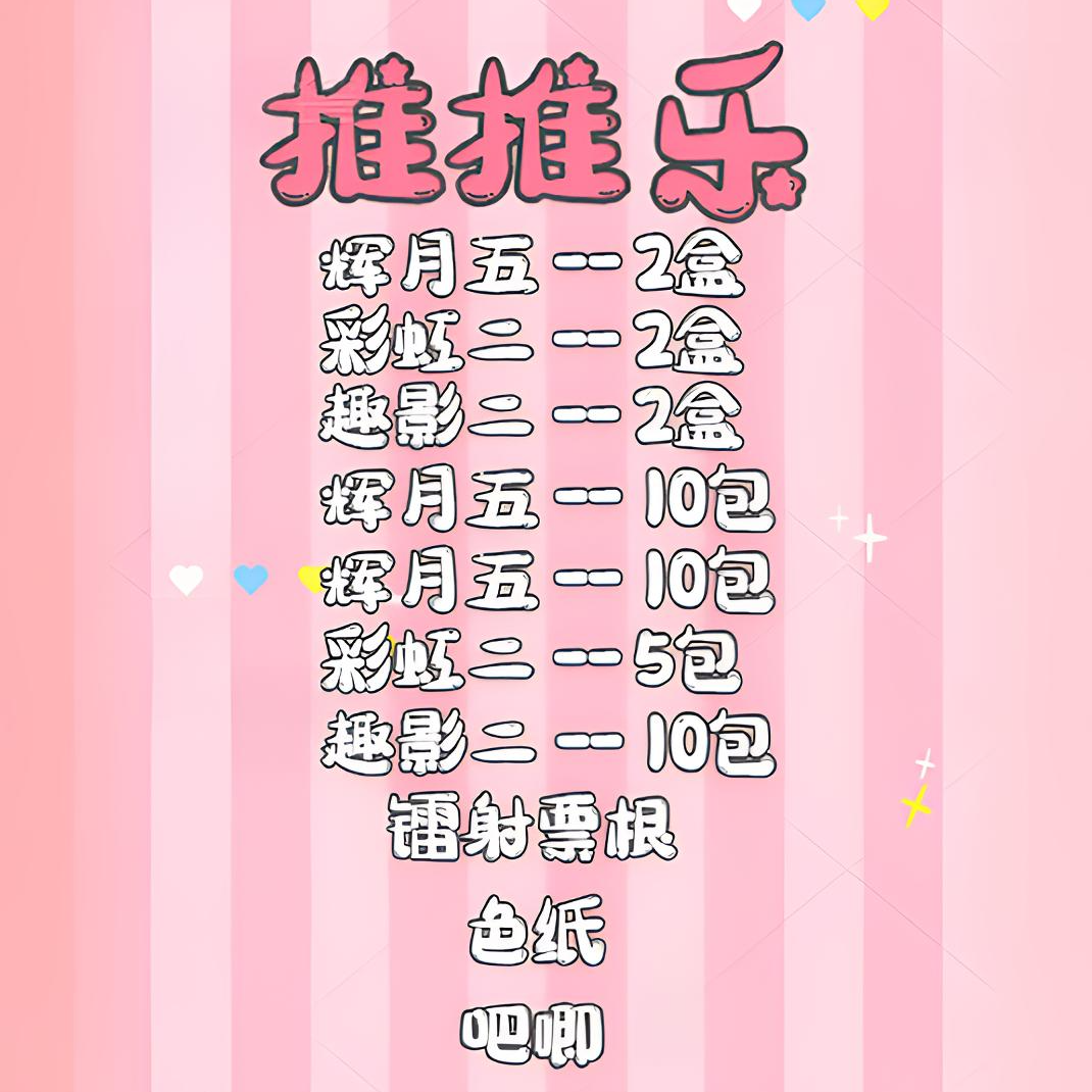 混合版【推推乐】小马宝莉趣影辉月彩虹收藏盲盒卡牌