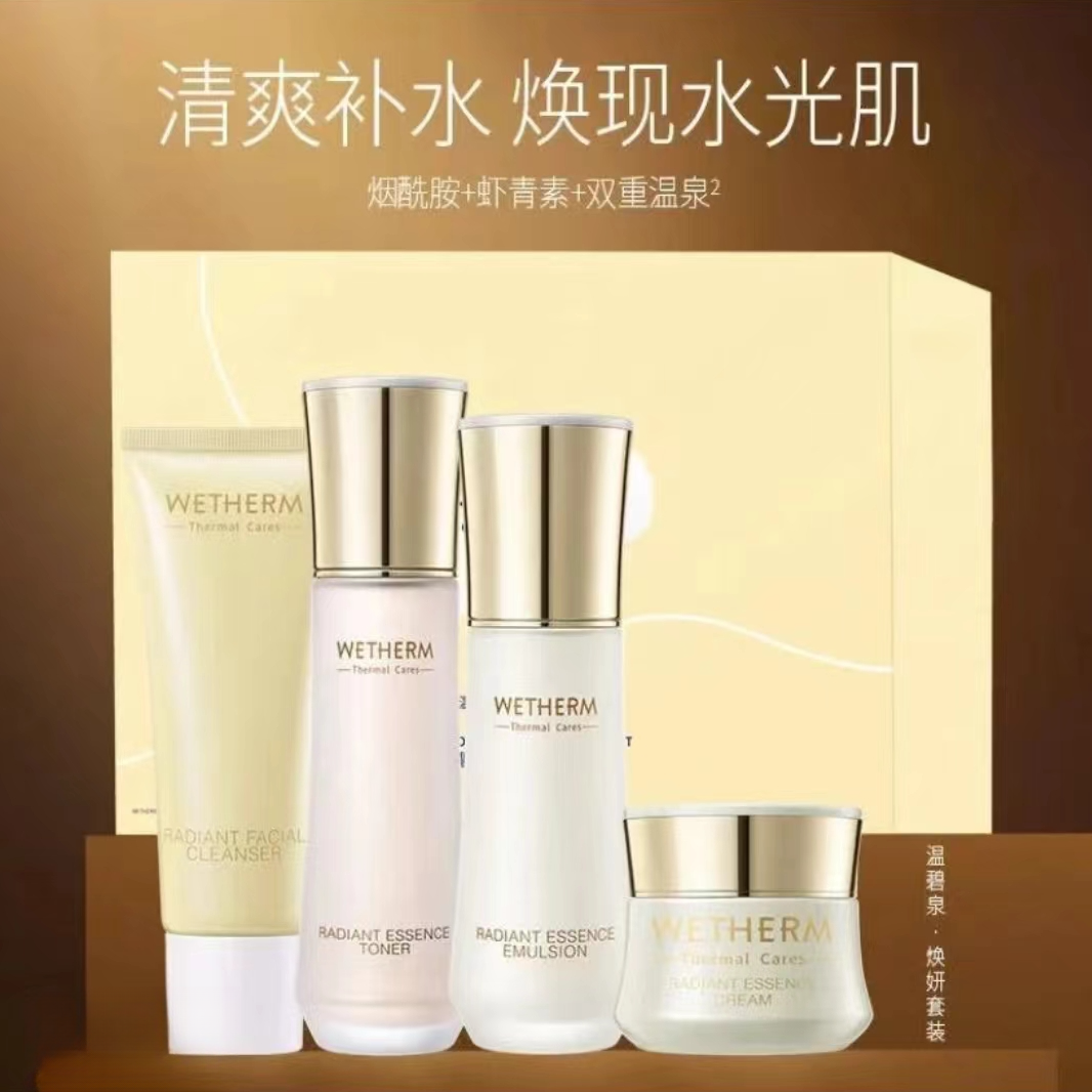 温碧泉焕妍4件套套装