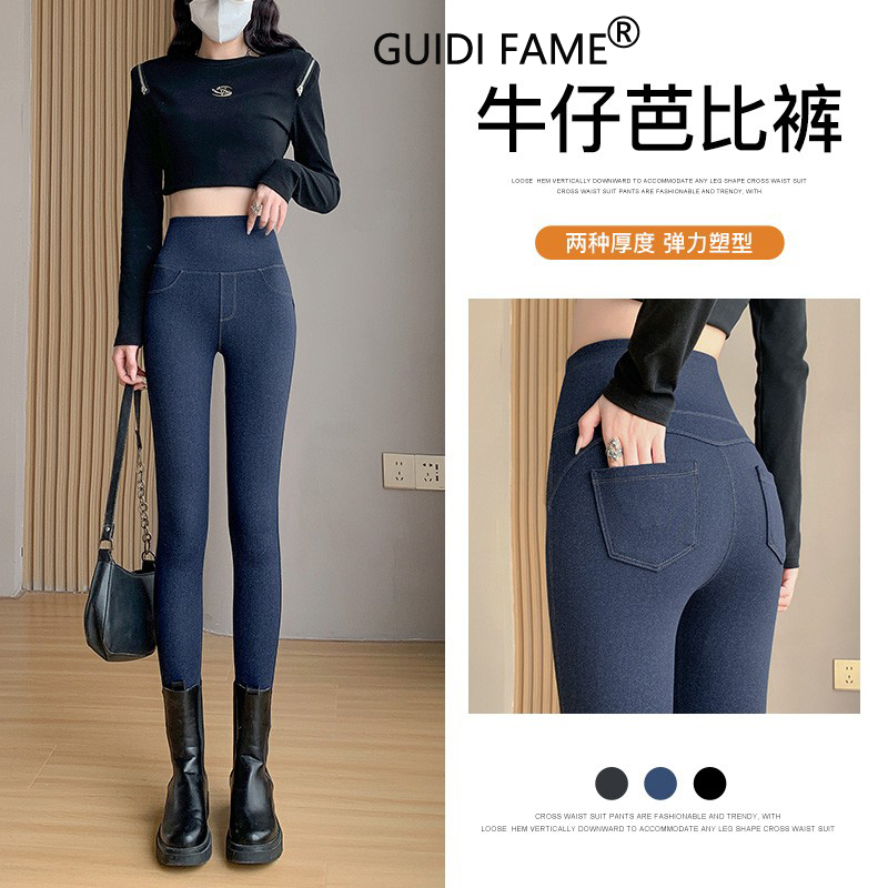 GUIDI FAME加绒牛仔鲨鱼打底裤女外穿秋冬季高腰提臀裤瑜伽小脚裤