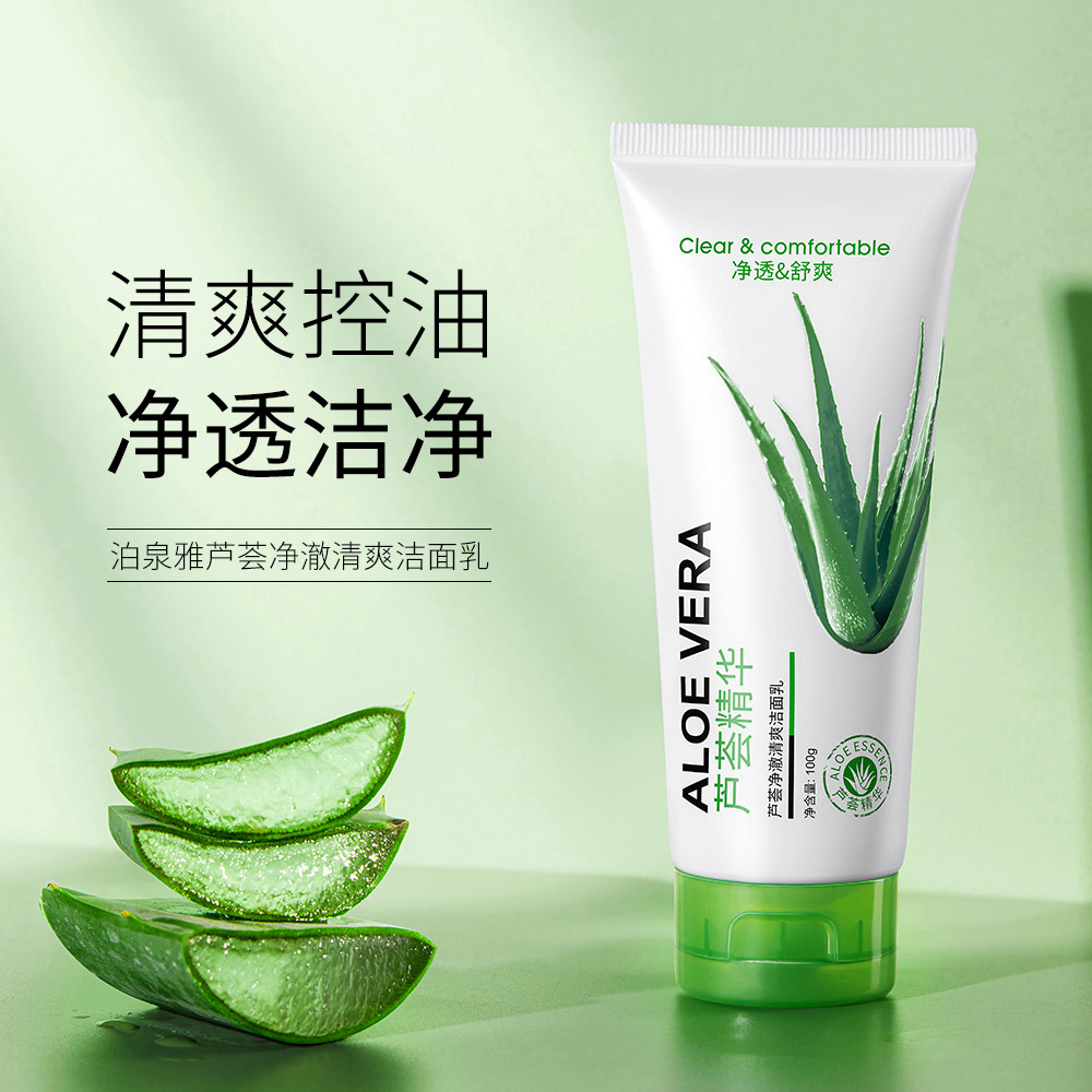 新款芦荟清爽洁面乳洗面奶滋润保湿控油护肤啫喱补水去角质保湿
