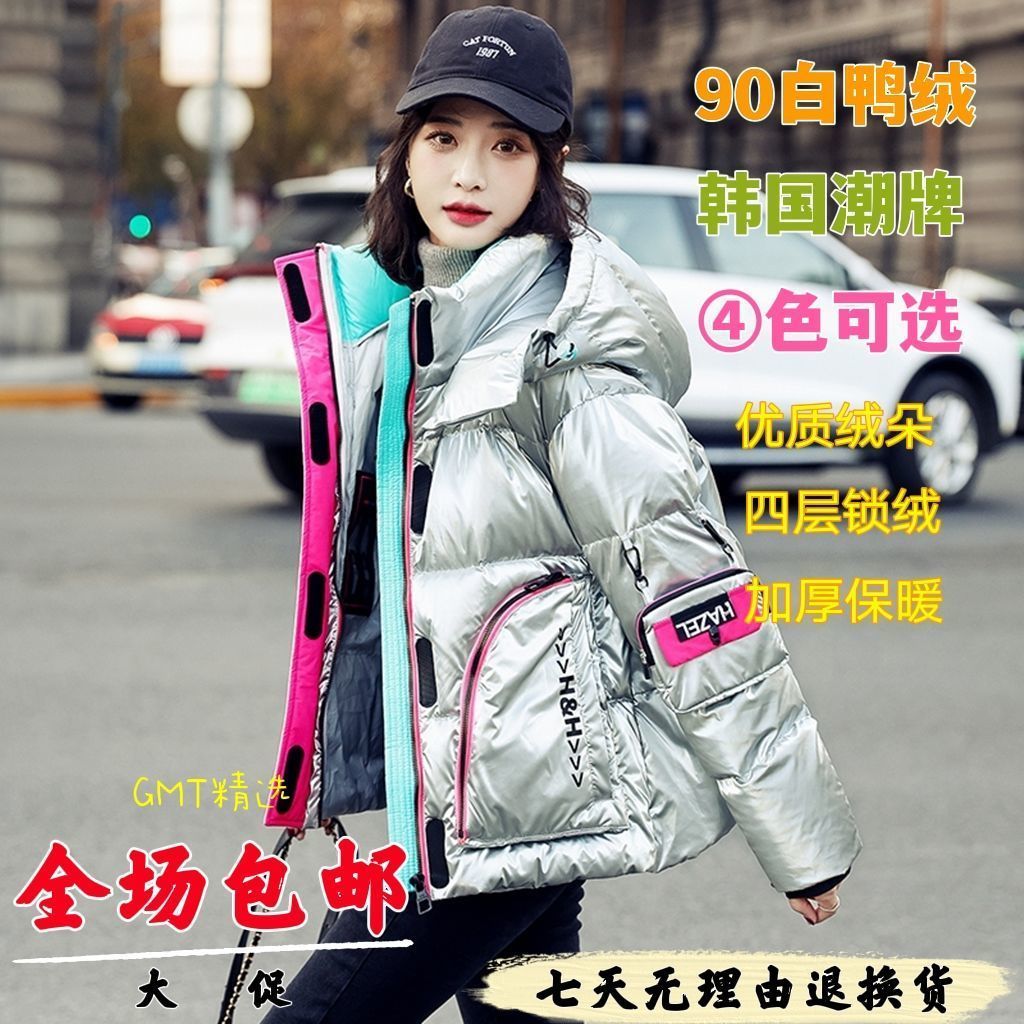 新款2023爆款白鸭绒羽绒棉服女冬季短款免洗字母亮面加厚撤柜
