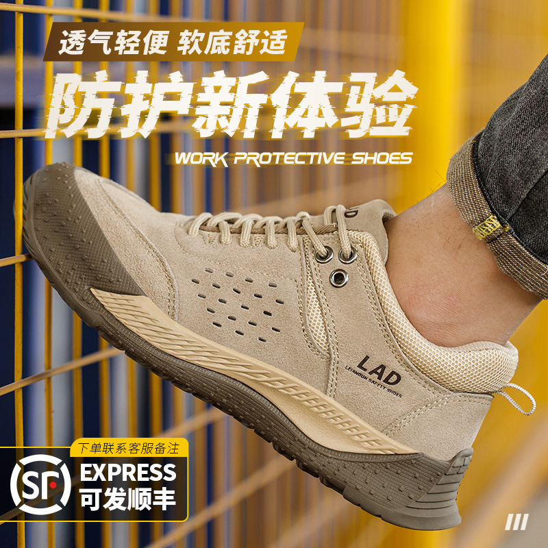 雷安盾劳保鞋男新款防砸防刺穿透气防臭软底钢包头安全鞋男士