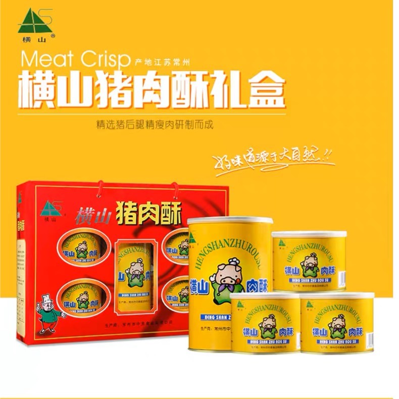 香酥肉松礼盒装608g寿司猪肉松营养佐餐肉酥送长辈节日送礼佳品