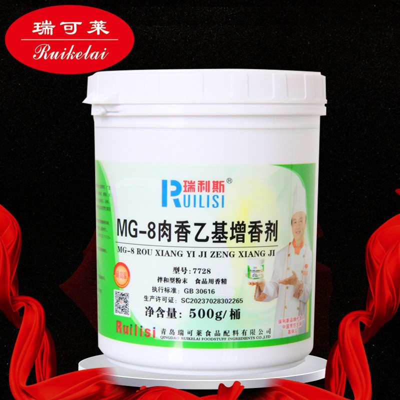 7728MG-8肉香乙基麦芽酚500g卤肉增香提鲜去异味去腥味正品