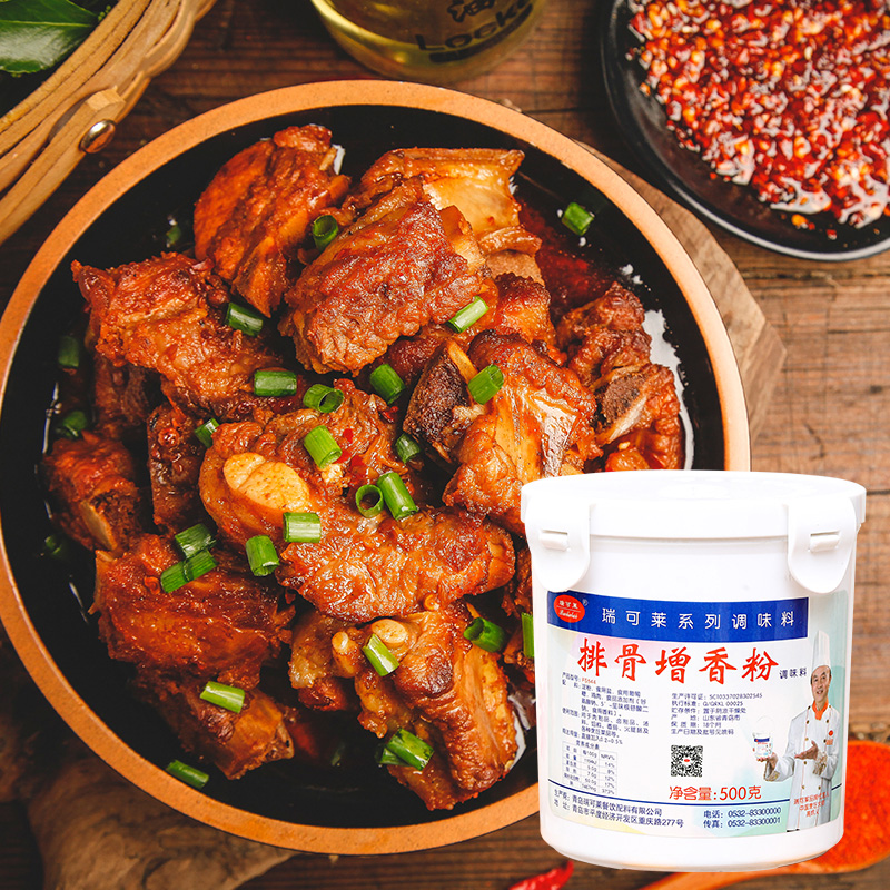 青岛瑞可莱排骨增香粉F5544型号500g椒盐粉调馅透骨飘香调味料