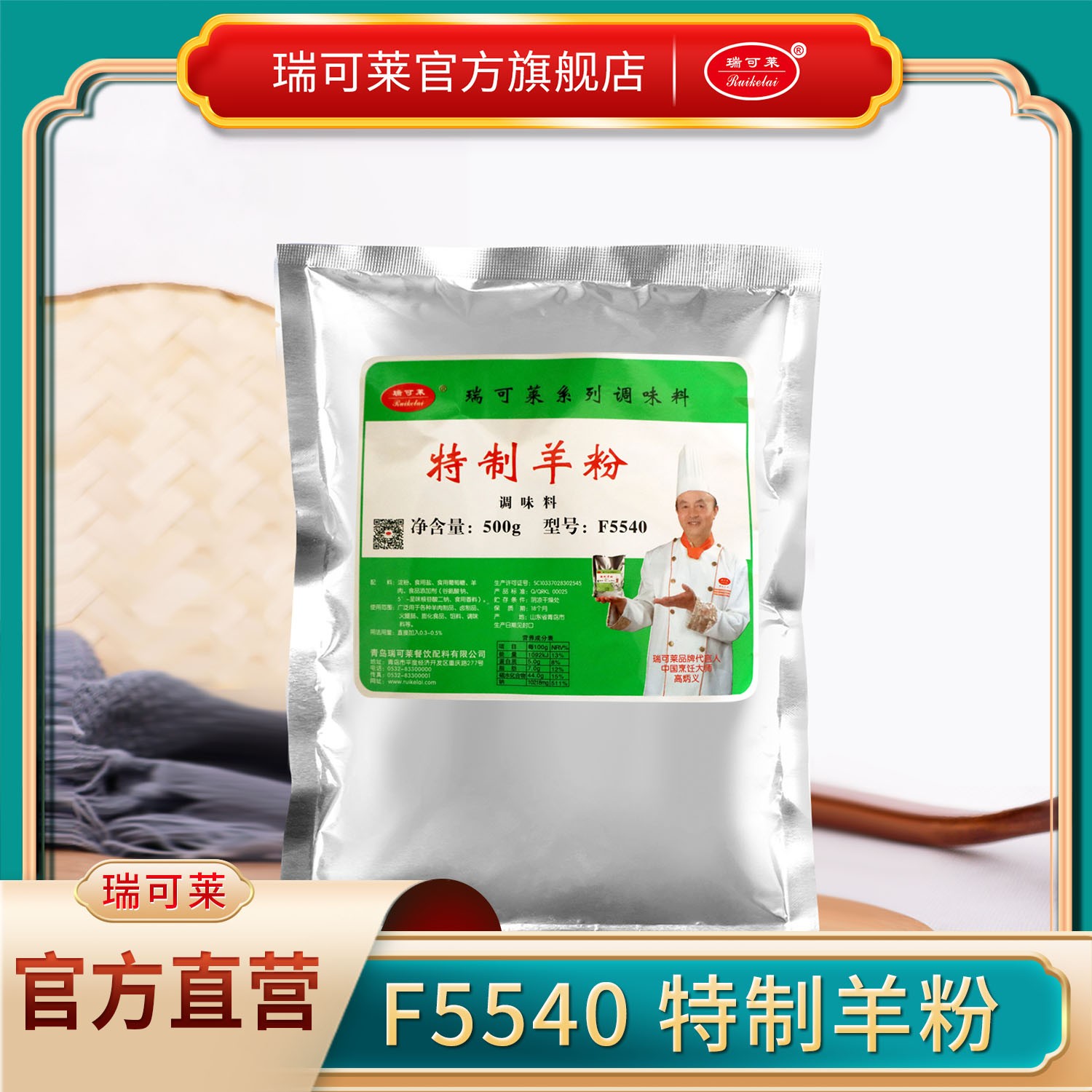 特制羊粉1000克羊蝎子羊肉串F5540饺子馅羊汤羊肉香精1kg香味浓郁