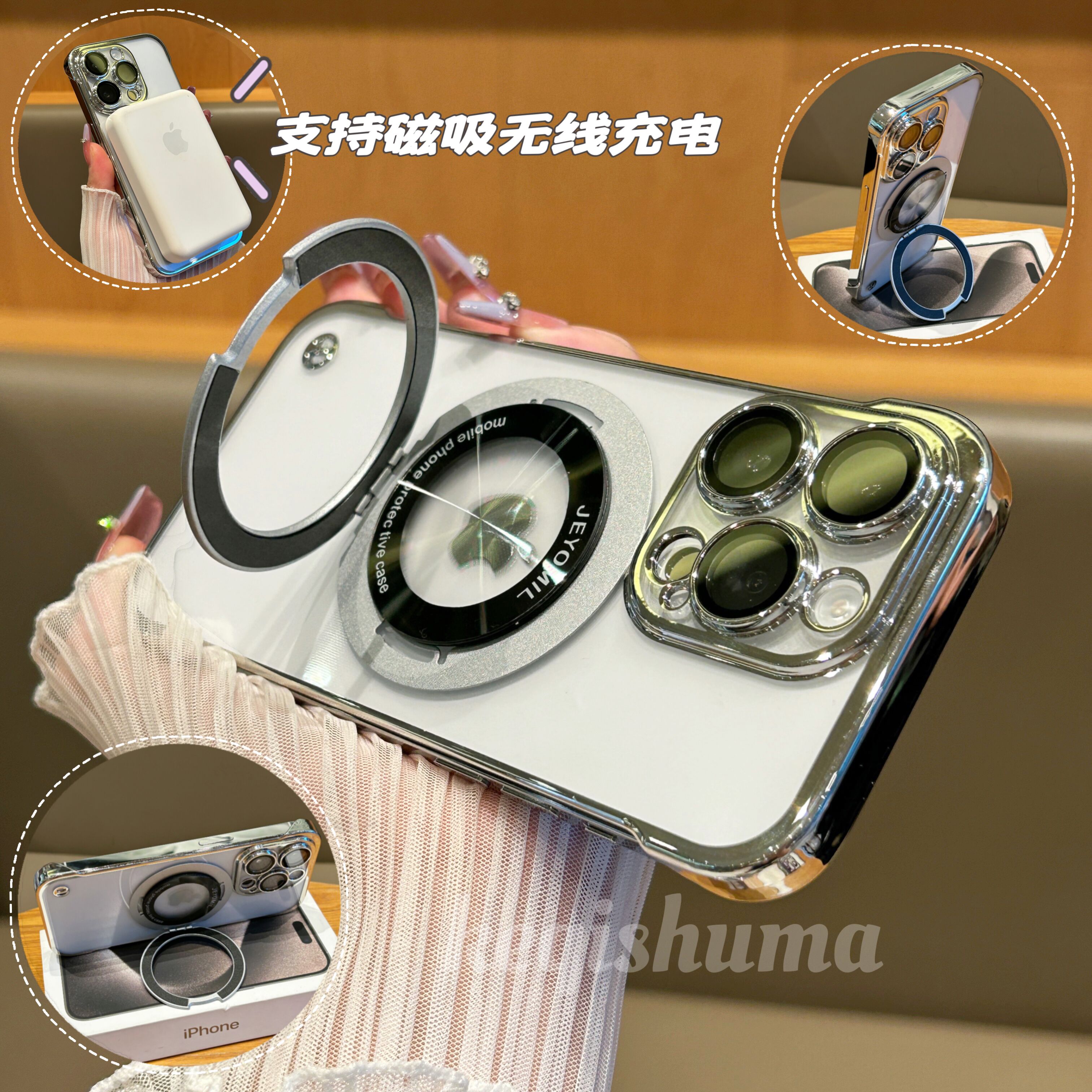 电镀无边框苹果15promax手机壳iPhone14/13/13pro磁吸360度支架12