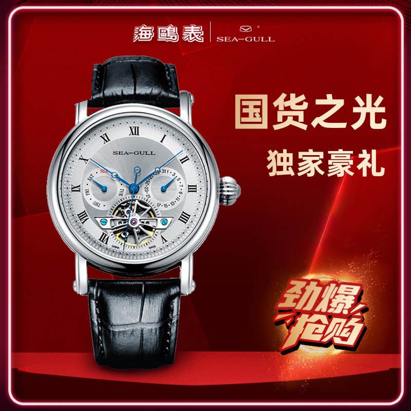【官方正品】海鸥手表商务自动机械男士多功能日历周历时尚腕表428