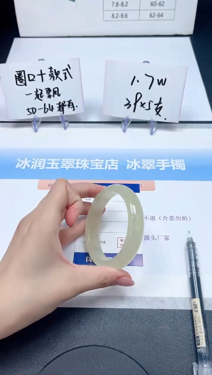 【闪购商品】石英质玉手镯未镶嵌116-58.1