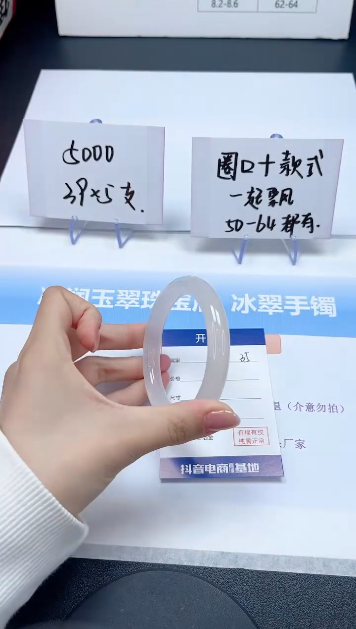 【闪购商品】石英质玉手镯未镶嵌35-59