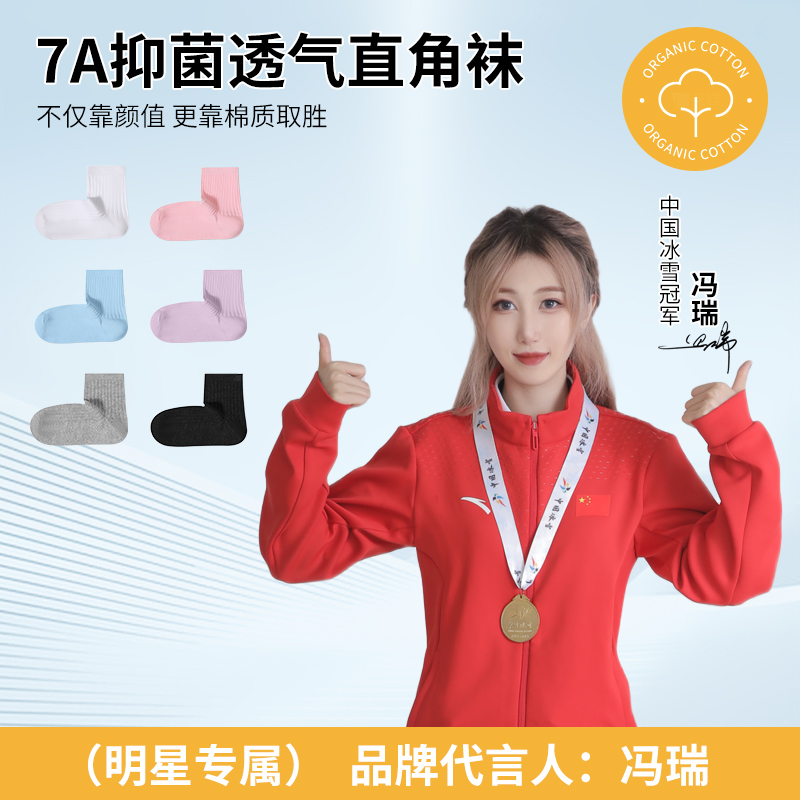 瘦公主COCOSENLI里外棉女中筒秋冬7A抗菌袜冯瑞同款短筒高筒袜子