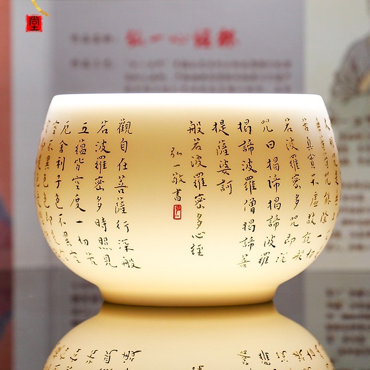弘一法师心经杯主人杯单杯白瓷羊脂玉茶杯个人专用茶具徐建勇茶盏