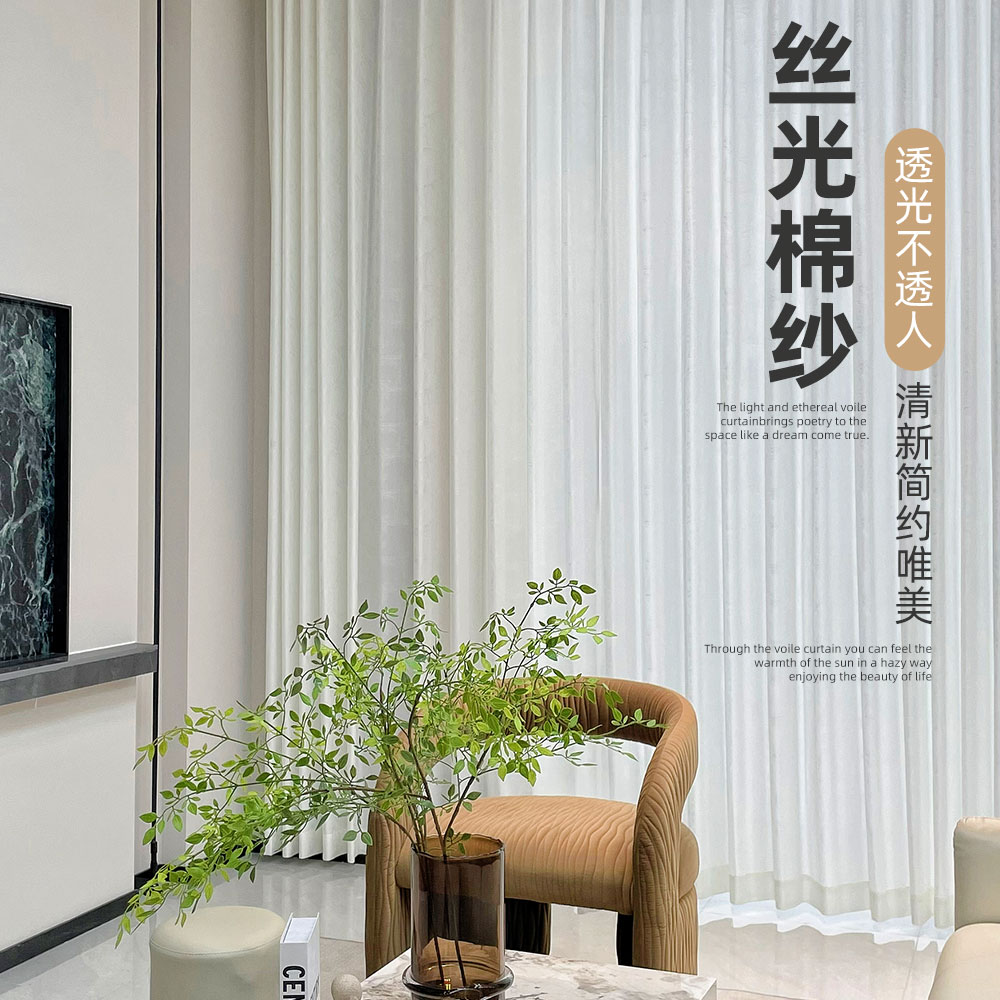 meilinge/美琳格透光不透人客厅卧室北欧现代简约风白色定制窗纱