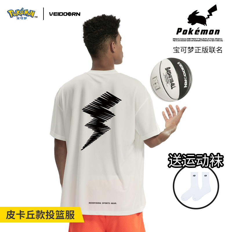【FC粉丝专属】宝可梦正版联名短袖投篮服运动速干