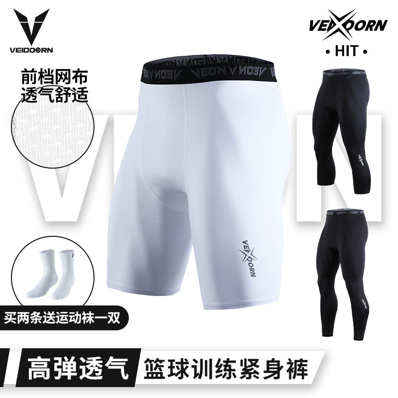 【当季新品】维动新款紧身裤运动篮球男女5分弹力高弹