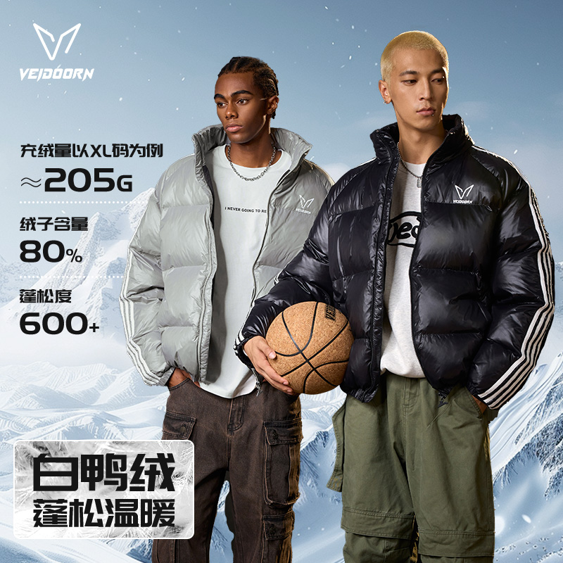 【开播福利】维动羽绒服四条边冬焰短款时尚休闲保暖立领冬季加厚y