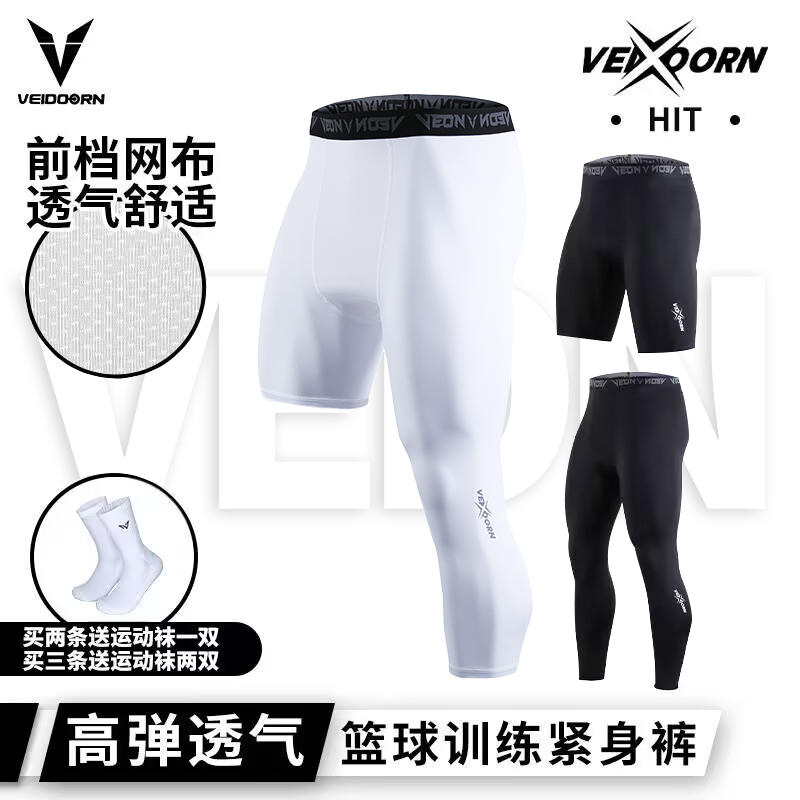 【当季新品】维动紧身裤运动篮球男女右短左长弹力运动裤训