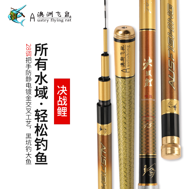 决战鲤  碳素 战斗竿