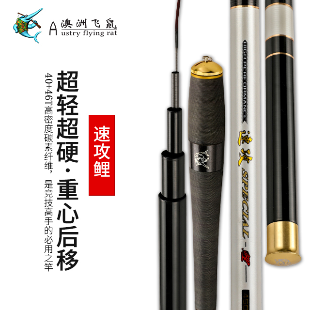 速攻鲤 碳素 休闲竿