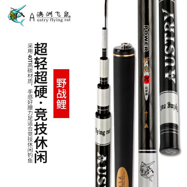 野战鲤 碳素       综合杆