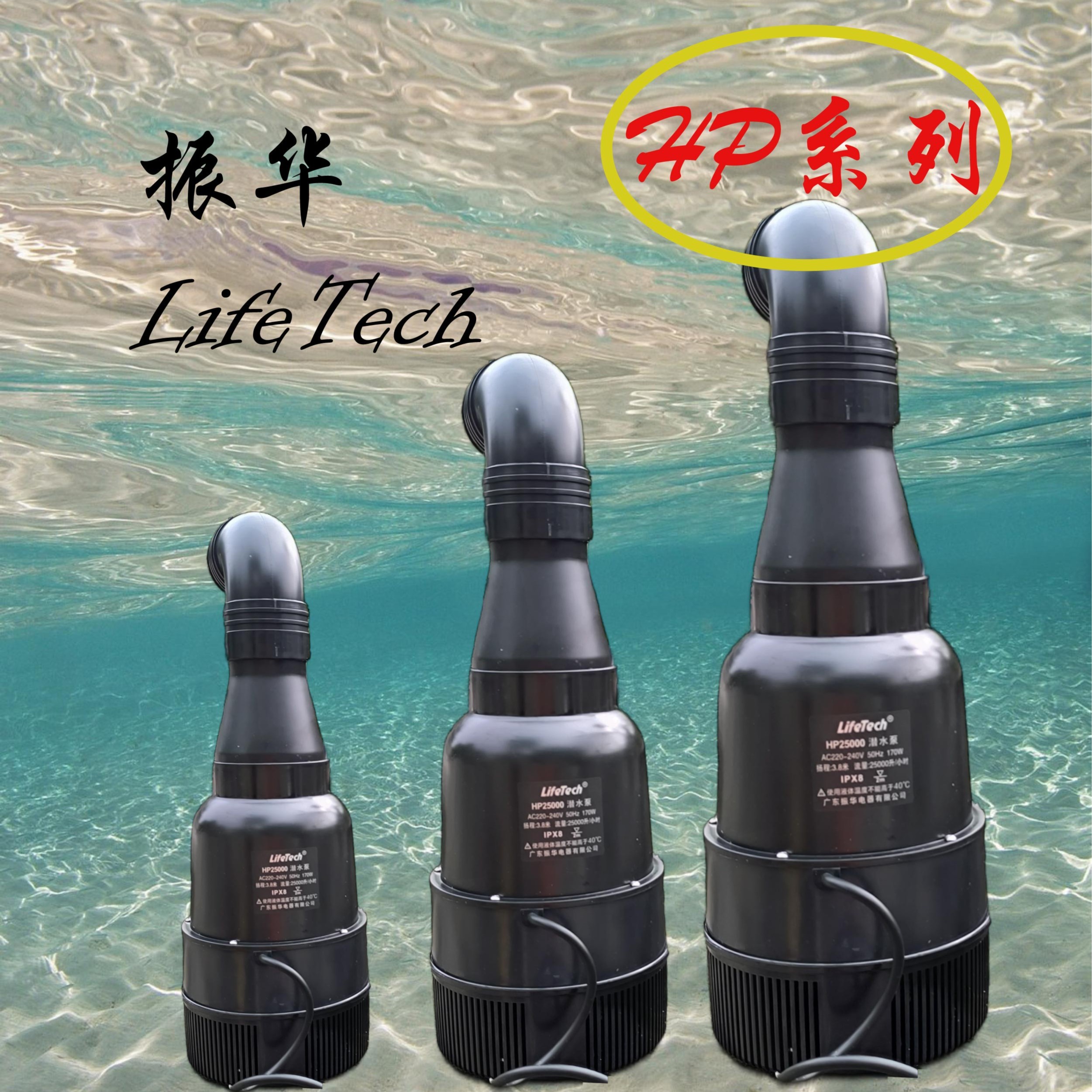 振华佳宝强者潜水泵鱼池户外潜水泵lifetech大功率烟斗泵振华水泵
