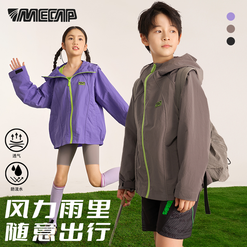 MECAP儿童徒步户外防泼水外套夹克 亲子外套成人可穿