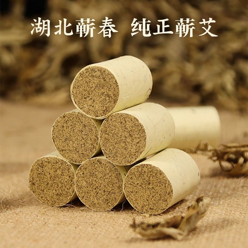 蕲春艾柱细腻正宗三年陈艾柱艾条艾灸艾绒艾草艾叶温灸蕲艾柱盒