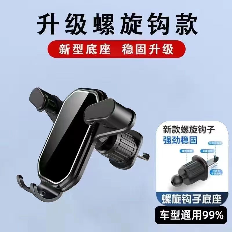2023新款车载手机支架导航手机支架出风口手机支架单手取放轻松