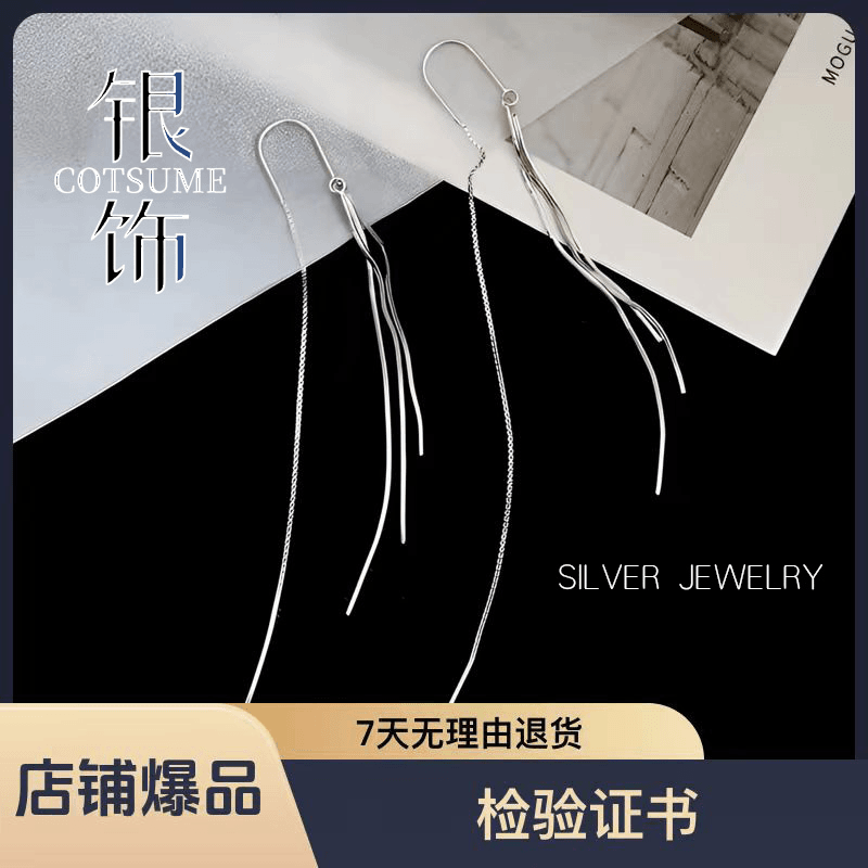 925银耳饰 三生三世简约气质三线经典百搭长款流苏耳线耳环耳坠