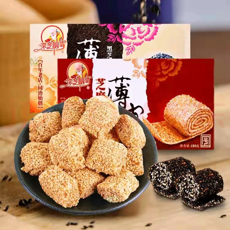 采芝斋 苏州土特产采芝斋食品苏式糖果零食黑芝麻糖白芝麻薄皮